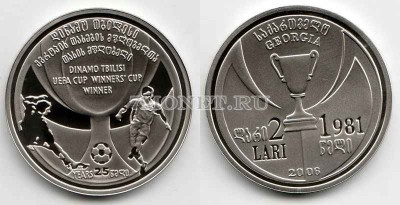 монета Грузия 2 лари 2006 год  25 лет выигрыша Кубка Кубков Динамо Тбилиси