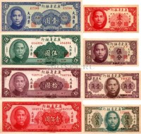 Китай набор из 8-ми банкнот 1,5,10,50 центов и 1,5,10,100 юаней 1949 год Квантунская провинция