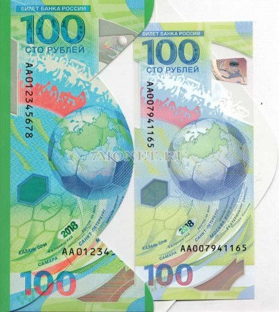 Конверт с банкнотой 100 рублей 2018 год Чемпионат Мира по футболу 2018 года, ...