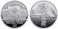 монета Украина 2 гривны 2018 год 100 лет Каменец-Подольскому национальному университету имени Ивана Огиенко