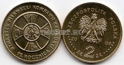 Польша 2 злотых 2009 год 95. ROCZNICA WYMARSZU PIERWSZEJ KOMPANII KADROWEJ