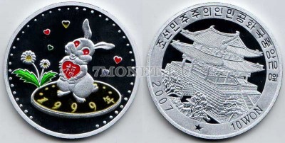 монета Северная Корея 10 вон 2007 год кролика PROOF