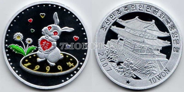 монета Северная Корея 10 вон 2007 год кролика PROOF