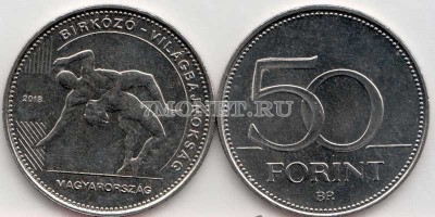 монета Венгрия 50 форинтов 2019 год Чемпионат мира по вольной борьбе 2018 год...