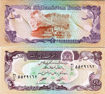 бона Афганистан 20 афгани 1979 год