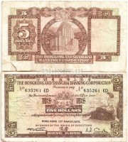 бона Гонконг 5 долларов 1972 год