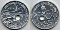 монета Венгрия 1000 форинтов 1993 год Чемпионат мира по футболу 1994