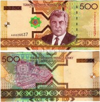 бона Туркменистан 500 манат 2005 год