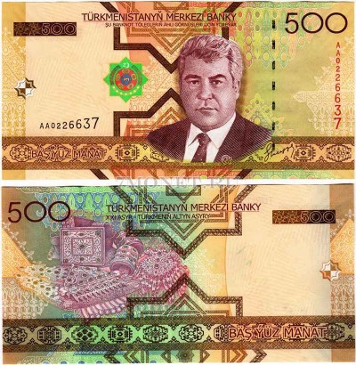 бона Туркменистан 500 манат 2005 год