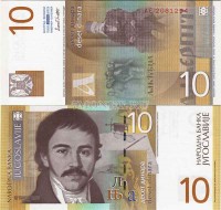бона Югославия 10 динаров 2000 год