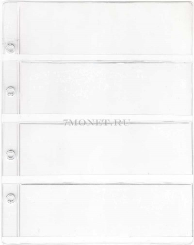 лист для банкнот 4C (прозрачный) 4 кармана размером 52x180 мм, Россия