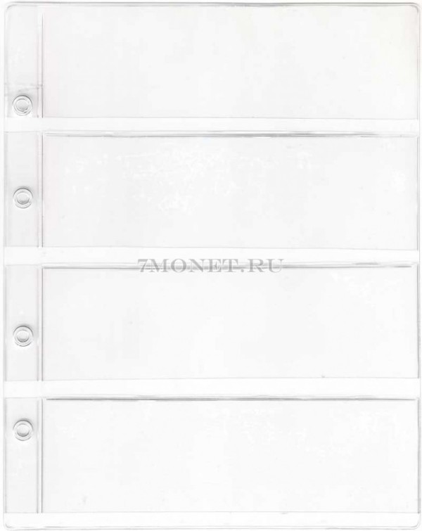 лист для банкнот 4C (прозрачный) 4 кармана размером 52x180 мм, Россия