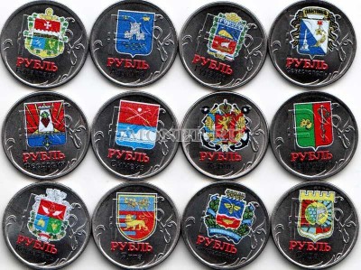Набор из 12-ти монет 1 рубль 2014 год Курорты Крыма. Цветная эмаль. Неофициал...
