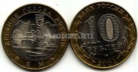 монета 10 рублей 2004 год Кемь