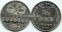 монета Венгрия 100 форинтов 1985 год FAO