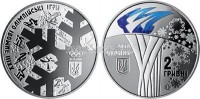 монета Украина 2 гривны 2018 год XXIII зимние Олимпийские игры