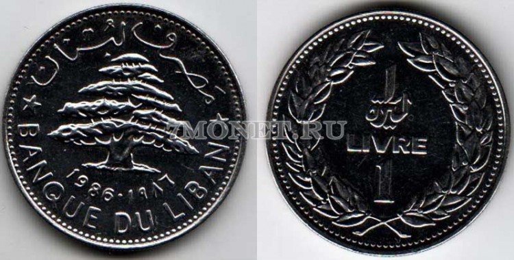 монета Ливан 1 ливр 1986 год
