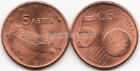 монета Греция 5 евроцентов 2002 год