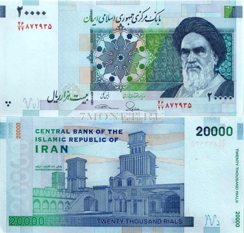 бона Иран 20000 риалов 2014 год