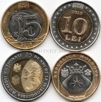 Молдавия набор из 2-х монет 5 и 10 лей 2018 год, биметалл