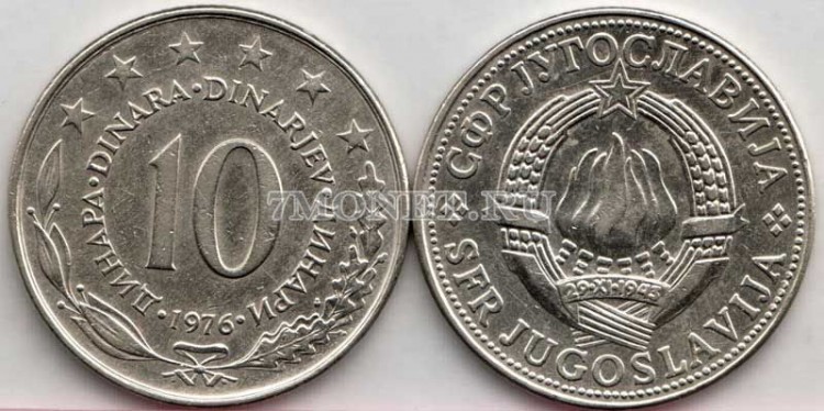 монета Югославия 10 динар 1976-1981 год