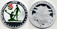 монета Северная Корея 10 вон 2007 год Олимпийские игры 1996 года в Атланте PROOF