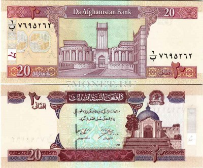 бона Афганистан 20 афгани 2004 год
