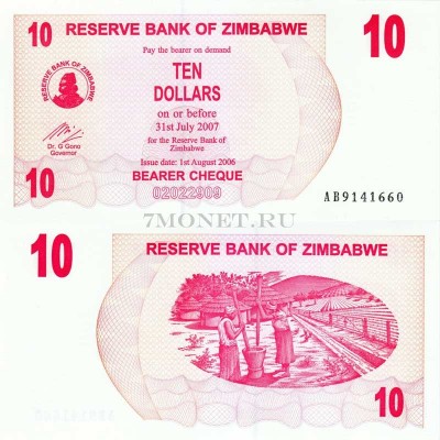 бона Зимбабве 10 долларов 2006 год чек на предъявителя до 31.07.07