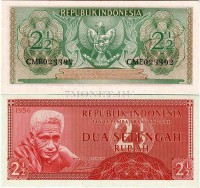 бона Индонезия 2 1/2 рупии 1956 год