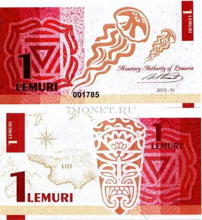 бона Лемурия 1 лемур 2013 год