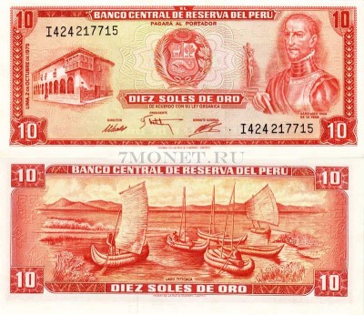 бона Перу 10 солей 1975 год