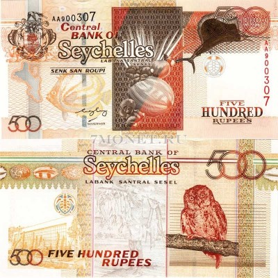 бона Сейшеллы 500 рупий 2005 год