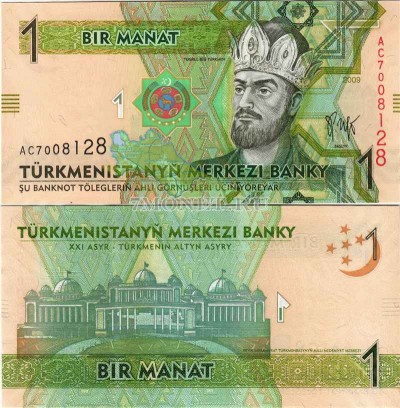 бона Туркменистан 1 манат 2009 год