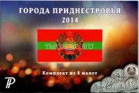коллекционный альбом для 8-ми монет Приднестровского Республиканского Банка 1 рубль 2014 года серии "Города Приднестровья"