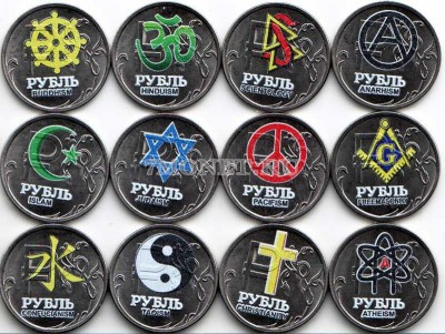Набор из 12-ти монет 1 рубль 2014 год Мировые символы и знаки. Цветная эмаль....