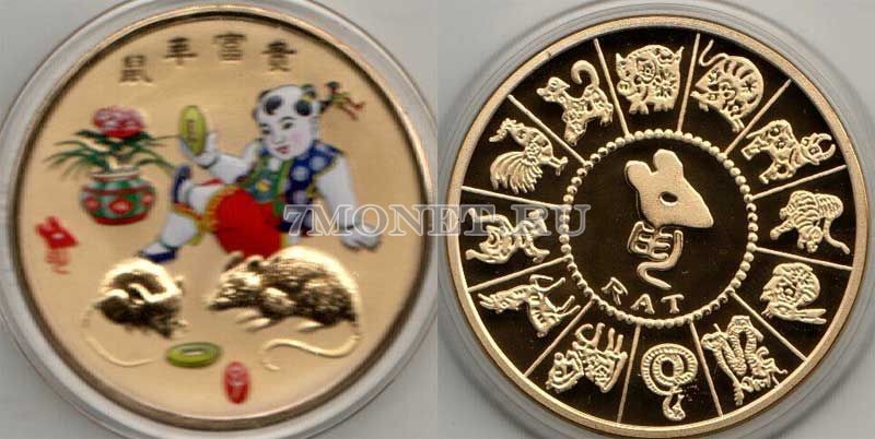 Китай монетовидный жетон Год Крысы, желтый металл