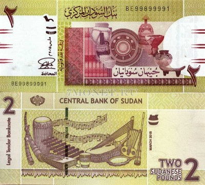 бона Судан 2 фунта 2015 год