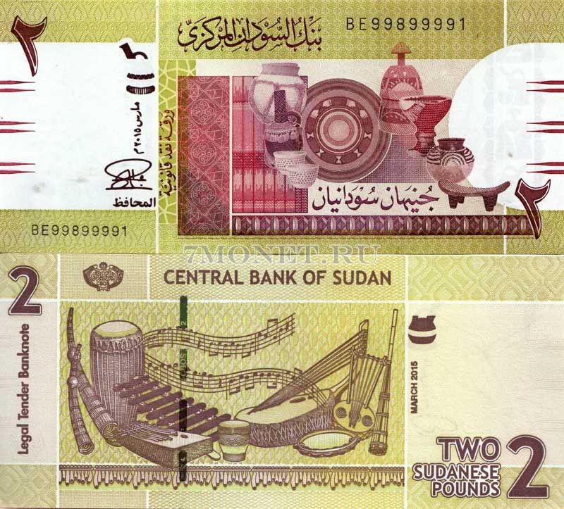 бона Судан 2 фунта 2015 год