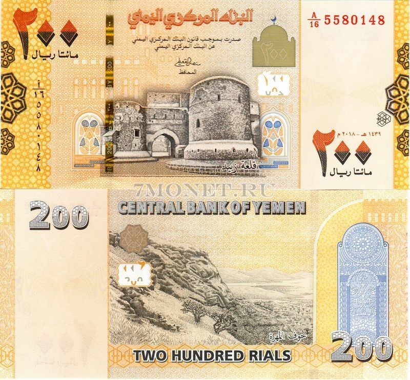 бона Йемен 200 риалов 2018 год