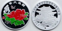 монета Северная Корея 10 вон 2007 год роза PROOF