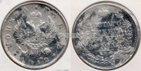 монета 1 рубль 1812 год СПБ МФ Александр I