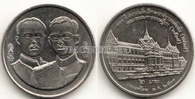 монета Таиланд 2 бата 1994 год 120-летие Палаты советников короля