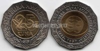 монета Хорватия 25 кун 1997 год Первый хорватский конгресс эсперанто биметалл