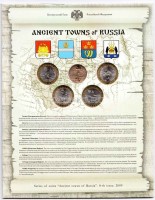 набор из 4-х монет 10 рублей 2009 год СПМД Галич, Выборг, Калуга, Великий Новгород и жетон в буклете