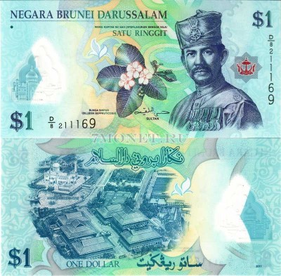 бона Бруней 1 ринггит 2011 год пластик