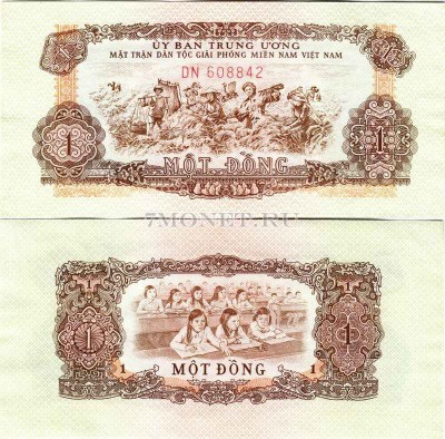 бона Южный Вьетнам 1 донг 1963 год Состояние: VF