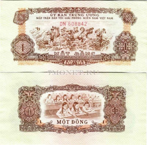 бона Южный Вьетнам 1 донг 1963 год Состояние: VF