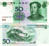бона Китай 50 юаней 2005 год
