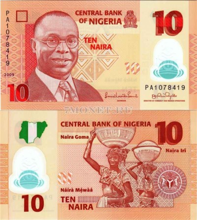 бона Нигерия 10 найра 2009-13 год пластик