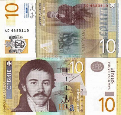 бона Сербия 10 динаров 2013 год Вук Стефанович Караджич